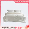 10楼堂皇     绵芙大豆纤维春秋被-白色200x230cm胎重1100g   吊牌价550元      活动价99元 商品缩略图0