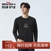 【新疆长绒棉】柒牌长袖男T恤2025春季新款休闲百搭黑色圆领上衣128T71850 商品缩略图0