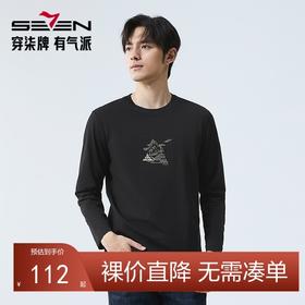 【新疆长绒棉】柒牌长袖男T恤2025春季新款休闲百搭黑色圆领上衣128T71850