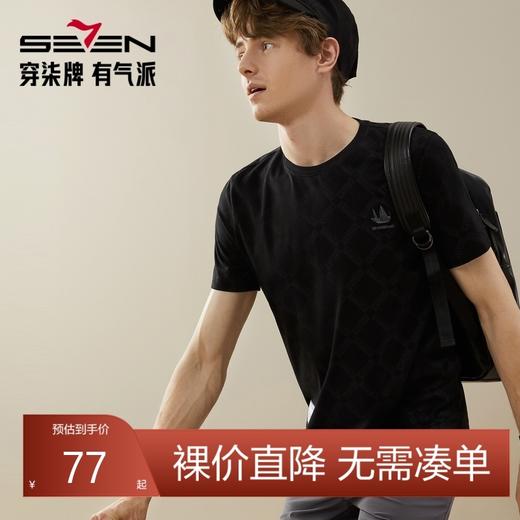 柒牌男士纯棉短袖T恤夏季新款时尚字母印花舒适透气圆领休闲上衣	126T70010 商品图0