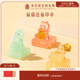 【故宫礼品】五福临门福猫送福印章套装