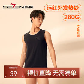 柒牌羊绒保暖背心男士抑菌加绒发热内衣秋冬防寒内穿马甲打底上衣	125F70010