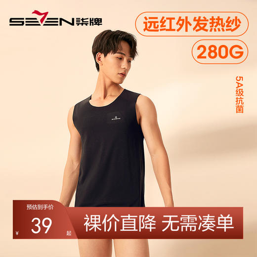 柒牌羊绒保暖背心男士抑菌加绒发热内衣秋冬防寒内穿马甲打底上衣	125F70010 商品图0