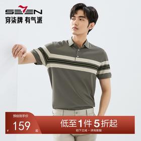 【定位条polo衫】柒牌撞色条纹POLO衫男夏季薄款休闲翻领短袖t恤128T71460