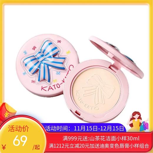 KATO 定妆散粉/粉饼 商品图0