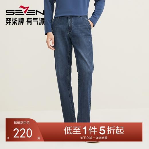 【特煜绒】柒牌男装含莱赛尔弹力水洗耐磨2025秋季新品牛仔长裤129H71640 商品图0