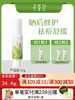 寻荟记芦荟胶正品祛痘膏痘印凝胶补水保湿晒后修护面霜护肤品男女40g/200g 商品缩略图0