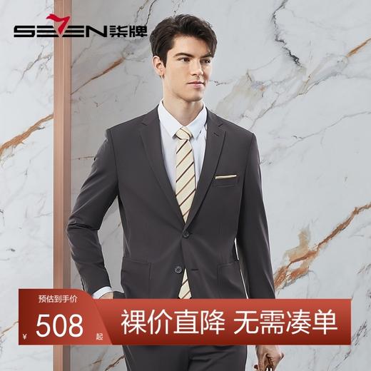柒牌西装男套装2024春季新款商务休闲平驳领暗条纹男士西服两件套	126C70980 商品图0