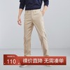 【含莱赛尔】柒牌裤子男士春夏新款微弹凉感百搭男装休闲长裤	124H71410 商品缩略图0