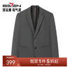 【无里单西】柒牌男装平驳领2026秋冬气质挺括利落抗皱西服外套男131C70010 商品缩略图0