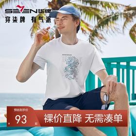 【5A抗菌2A防螨】柒牌男士短袖t恤夏季薄款时尚龙纹印花圆领上衣	126T73480