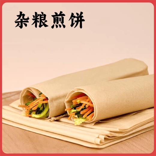 谦益杂粮煎饼100g/包（1包2张饼）薄软香甜 健康美味 万食可卷 可做主食 早餐 下午茶 零食 旅行等能量补充 商品图0