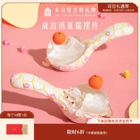 【故宫摆件】故宫猫消夏办公桌面猫咪摆件