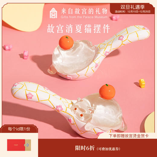 【故宫摆件】故宫猫消夏办公桌面猫咪摆件 商品图0