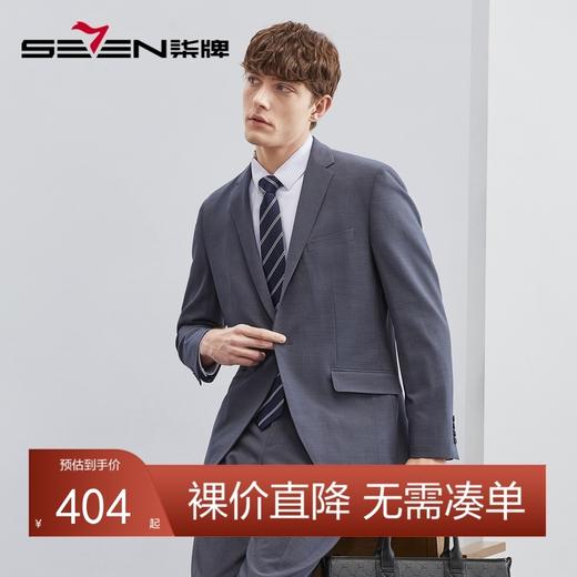 柒牌西装套装男商务职业正装春季新款花纱面料修身西服两件套	124C70160 商品图0