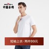 柒牌短袖t恤男纯棉圆领体恤夏季薄款套头弹力打底衣 122T71580 商品缩略图0