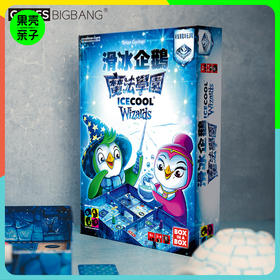 【5+】BIG BANG 滑冰企鹅：魔法学院 旭乐园桌游