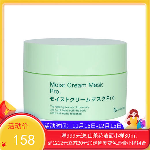 日本苾莱宝 Bb laboratories 复活草面膜 175g（新老包装随机）【香港直邮】 商品图0