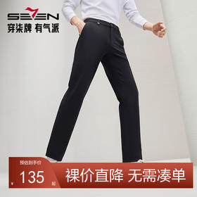 柒牌直筒休闲裤男2024秋冬新款商务青年舒适百搭修身男士针织长裤	127H72620
