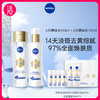 【水乳精华 保税发货】NIVEA妮维雅630双能淡斑透白水乳精华 商品缩略图0