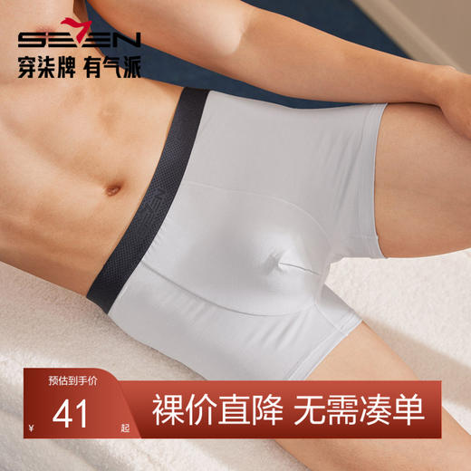 柒牌男士内裤莫代尔男生5A抗菌透气四角裤男款短裤衩3条装平角裤	127F70320 商品图0