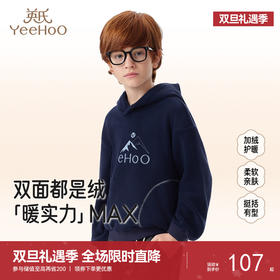 英氏儿童卫衣男童连帽衫针织秋冬保暖防风户外男宝宝纯色时尚百搭