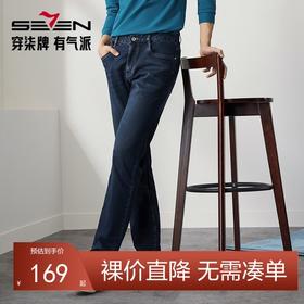 【远红外蓄热】柒牌水洗牛仔裤男秋冬新款休闲百搭磨毛舒适直筒裤	127H71380