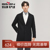 【100%羊毛】柒牌男士毛呢大衣秋冬新品商务休闲中长款双面呢外套	127D70200 商品缩略图0