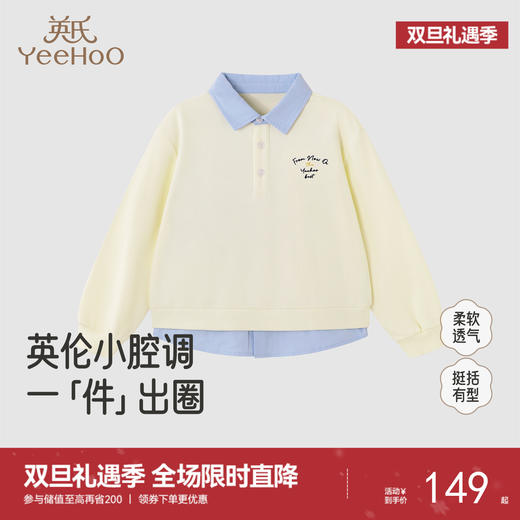 英氏儿童T恤长袖春秋季男童休闲百搭上衣假两件POLO衫中大童上衣 商品图0