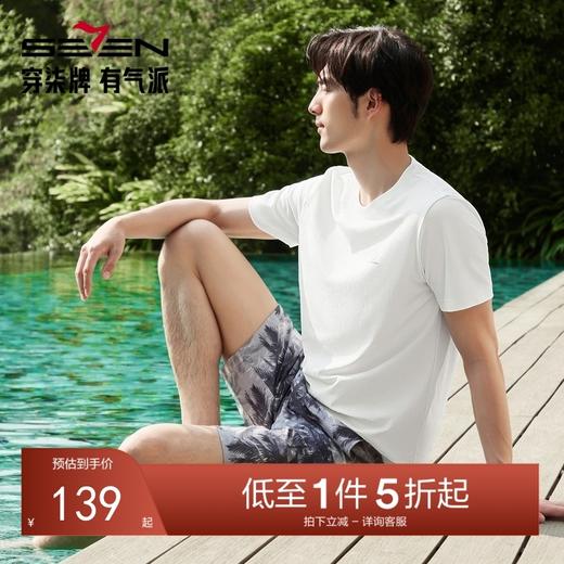 【度假系列】柒牌短袖T恤男士夏季新品满身提花时尚休闲圆领上衣128T70960 商品图0