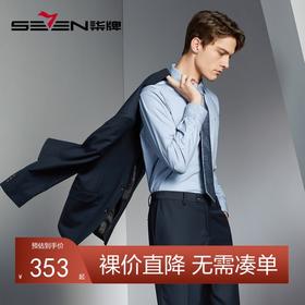 【防静电】柒牌男装西装套装男秋冬新款商务休闲职业正装西服	125C70270