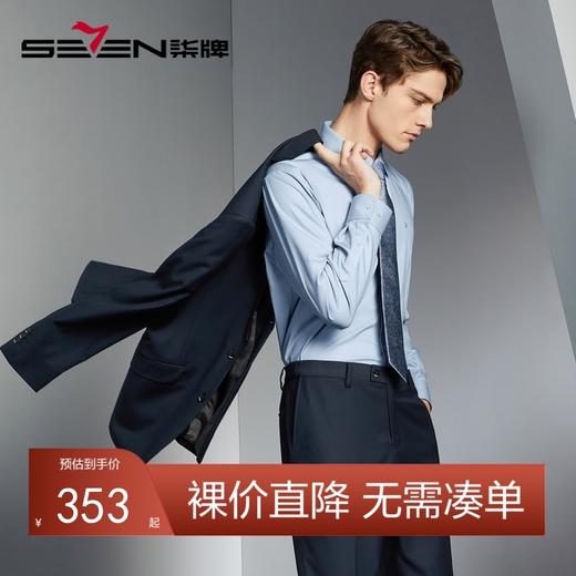 【防静电】柒牌男装西装套装男秋冬新款商务休闲职业正装西服	125C70270 商品图0