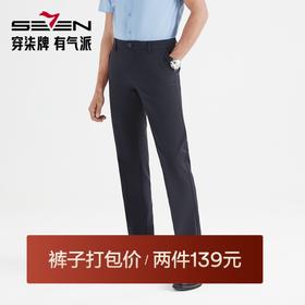 【冰芙美】柒牌西裤男商务正装春夏薄款印花直筒裤西装男裤子122H71310