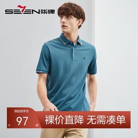 【含亚麻】柒牌polo衫短袖男夏季新款时尚休闲柔软舒适翻领保罗衫	124T70310