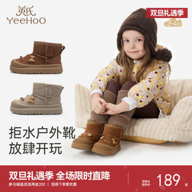 英氏儿童靴子女童冬季棉靴加绒保暖休闲靴男童百搭户外新款童鞋