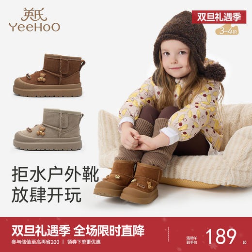 英氏儿童靴子女童冬季棉靴加绒保暖休闲靴男童百搭户外新款童鞋 商品图0