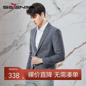 柒牌男装西服男士春季新款泡泡纱肌理时尚印花修身平驳领西装外套	126C70320