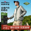 柒牌防晒衣男夏季新款防紫外线暗格纹提花防晒服户外休闲连帽外套128K71230 商品缩略图0