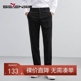 柒牌休闲长裤男春夏新款商务通勤中青年弹力针织中腰直筒男裤	124H70060