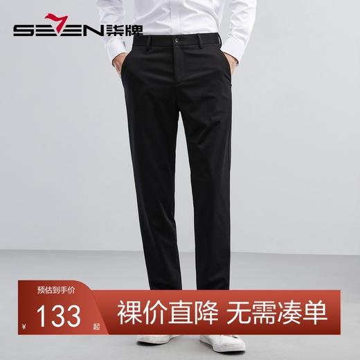 柒牌休闲长裤男春夏新款商务通勤中青年弹力针织中腰直筒男裤	124H70060 商品图0