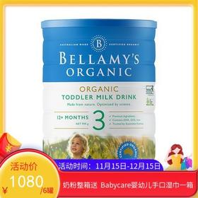 澳洲贝拉米婴幼儿有机奶粉 3段 宝宝奶粉900g【保税直发】