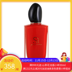 意大利阿玛尼Armani挚爱女士真情流露红瓶限量香水EDP  【香港直邮】