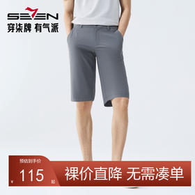 【高弹细条短裤】柒牌男式休闲短裤夏季新款商务通勤细条纹直筒裤128H73070