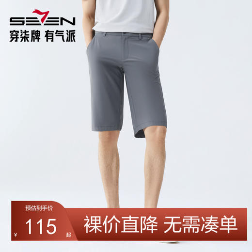 【高弹细条短裤】柒牌男式休闲短裤夏季新款商务通勤细条纹直筒裤128H73070 商品图0