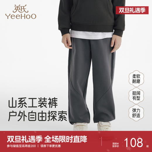 英氏儿童裤子春秋男童户外百搭休闲长裤中大童四季舒适潮流束脚裤 商品图0