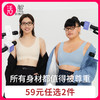 单拍不发【59任选2件 享真丝收纳袋】半醒UU杯BRA文胸 无钢圈无背扣 商品缩略图0