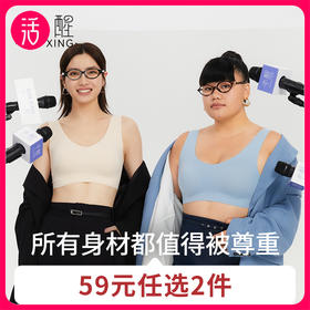 单拍不发【59任选2件 享真丝收纳袋】半醒UU杯BRA文胸 无钢圈无背扣