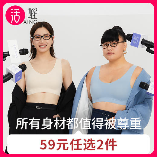 单拍不发【59任选2件 享真丝收纳袋】半醒UU杯BRA文胸 无钢圈无背扣 商品图0