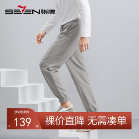 【特价】【华夫格】柒牌男士休闲裤秋季新款时尚潮流运动风抽绳束脚裤	125H71490