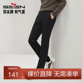 【针织磨毛】柒牌男装休闲裤男秋冬2024新品商务百搭修身直筒长裤	127H72660